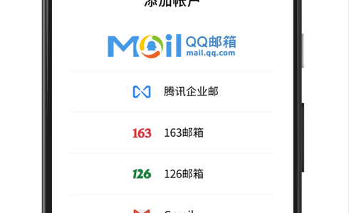 QQ邮箱谷歌纯净版