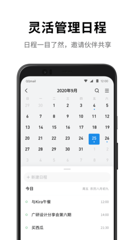 QQ邮箱谷歌纯净版