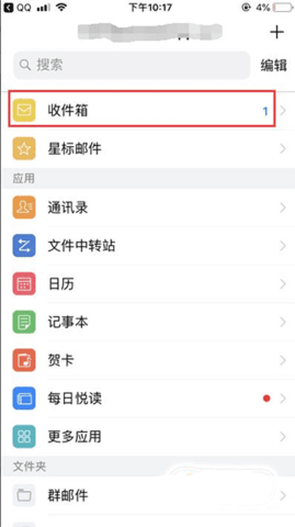 QQ邮箱谷歌纯净版