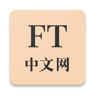 ft中文网无广告版