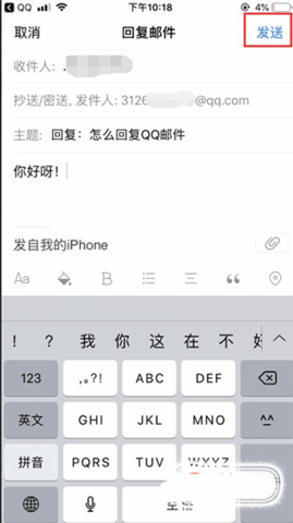 QQ邮箱谷歌纯净版