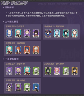 原神3.2版本新的深渊怎么打 原神新深境螺旋打法攻略