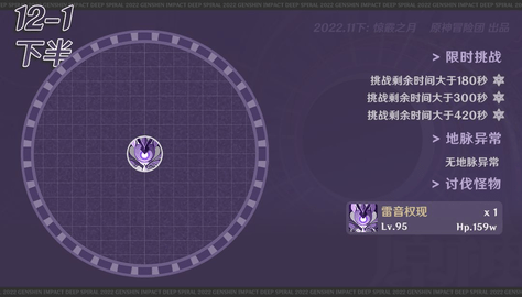原神3.2版本新的深渊怎么打 原神新深境螺旋打法攻略