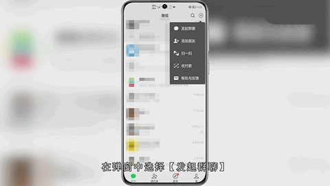 2022微信怎么建群 2022微信建群操作流程