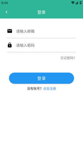 飞鸽远程控制软件免费版 (5)