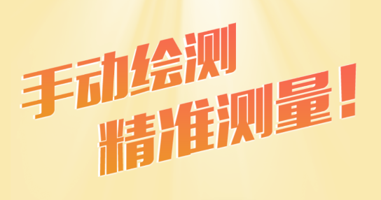 测亩专家APP正版最新版2023