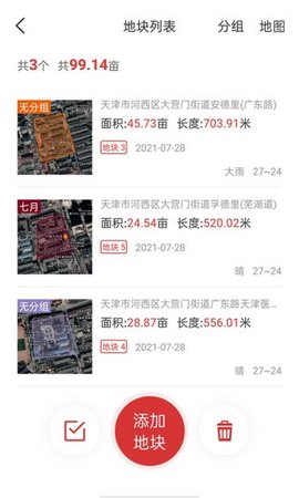 测亩专家
