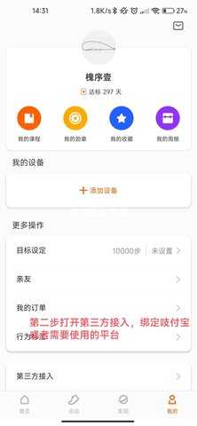 zepp life步数修改软件旧版本
