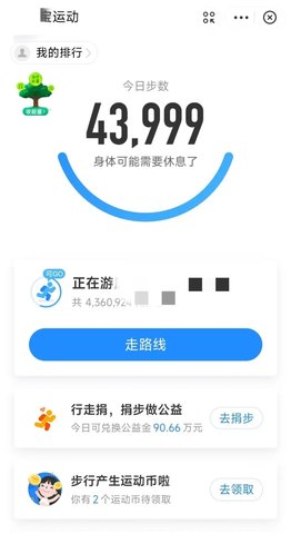 zepp life步数修改软件旧版本