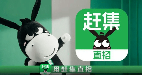 赶集直招2023高薪版