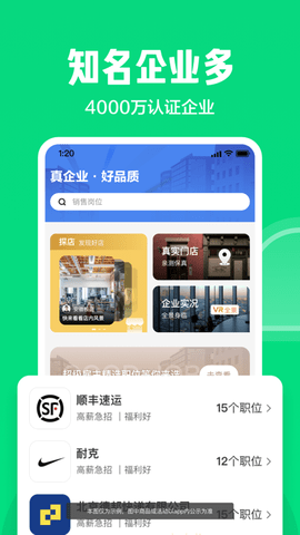 赶集直招2023高薪版