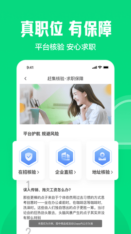 赶集直招2023高薪版