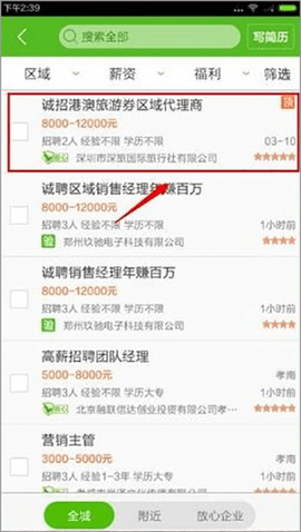 赶集直招2023高薪版