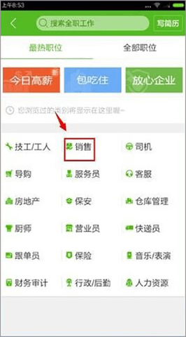 赶集直招2023高薪版
