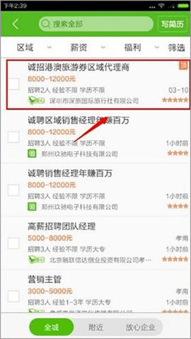 赶集直招2023高薪版