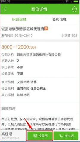 赶集直招2023高薪版