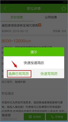 赶集直招2023高薪版