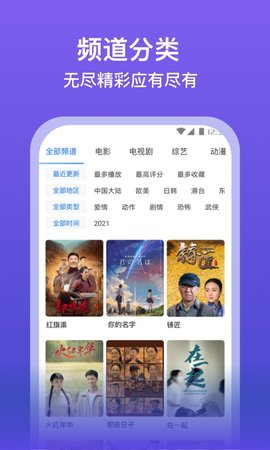 泡泡影视大全去广告破解版