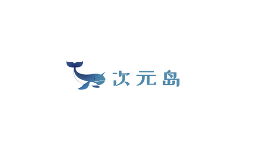 次元岛app安卓免费版