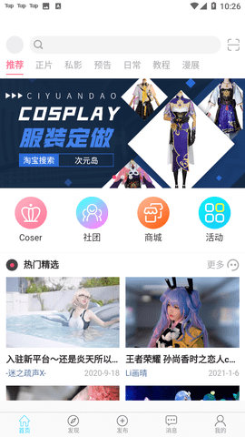 次元岛app安卓免费版
