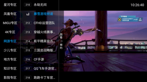悟空TV免授权版