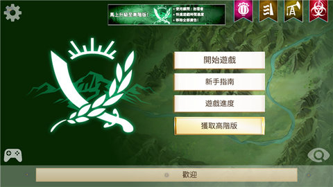 叛乱公司中文破解版