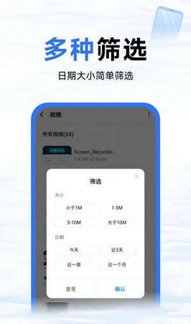 蓝鲸优化大师App最新版