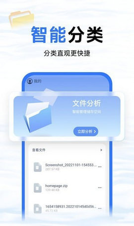 蓝鲸优化大师App最新版