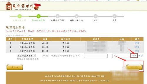 故宫门票预约(故宫博物馆)官方版APP