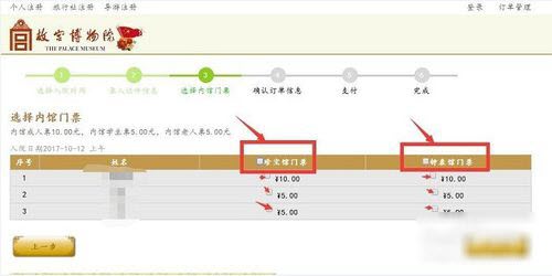 故宫门票预约(故宫博物馆)官方版APP