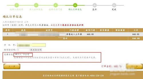 故宫门票预约(故宫博物馆)官方版APP