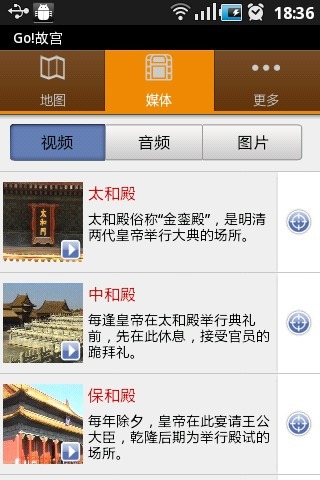 故宫门票预约(故宫博物馆)官方版APP