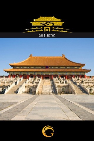 故宫门票预约(故宫博物馆)官方版APP