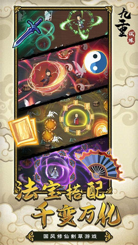 九重试炼内置作弊菜单版