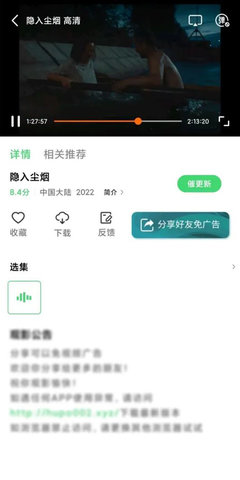 金珀视频2022最新版