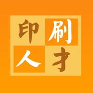 中国印刷人才网2022高薪版