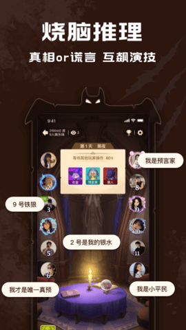 点点狼人2022无限钻石破解版