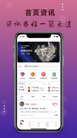 品球会2024官方最新版