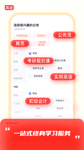 2023高途网课资源共享版