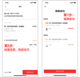 2023高途网课资源共享版