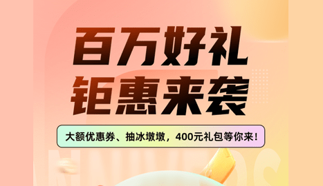 车主惠2022加油特价版