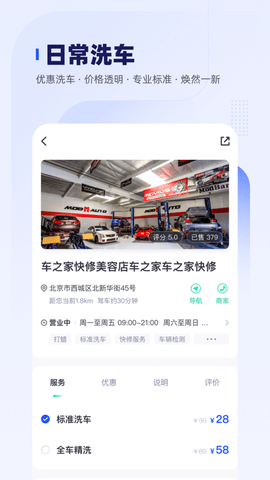 车主惠2022加油特价版