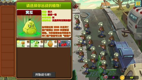 植物大战僵尸lz重置版