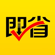 即省2022特惠版