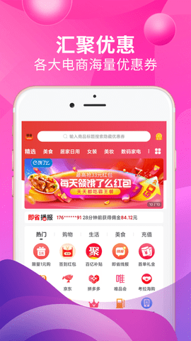 即省2025特惠版
