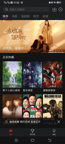 畅想影城App破解vip版