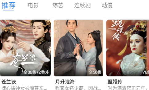 哇哇影视永久免费版