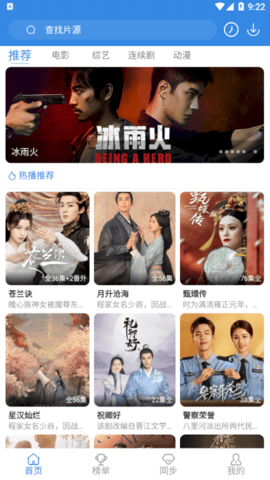 哇哇影视永久免费版