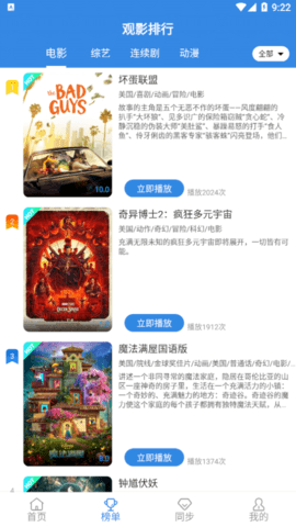 哇哇影视永久免费版