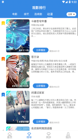 哇哇影视永久免费版